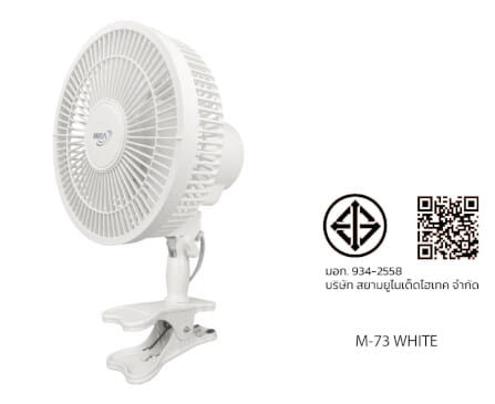 พัดลมตั้งโต๊ะ แบบหนีบ 8 นิ้ว MIRA M-73 WHITE_2